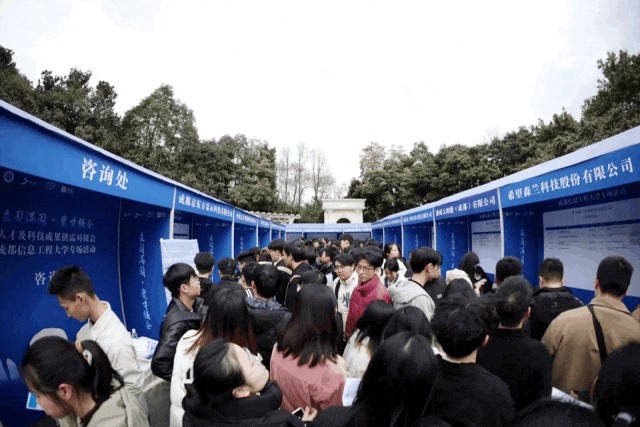 前云康科技集团旗下聚典新业科技有限公司受邀参加成都信息工程大学人才与科技成果供需对接会