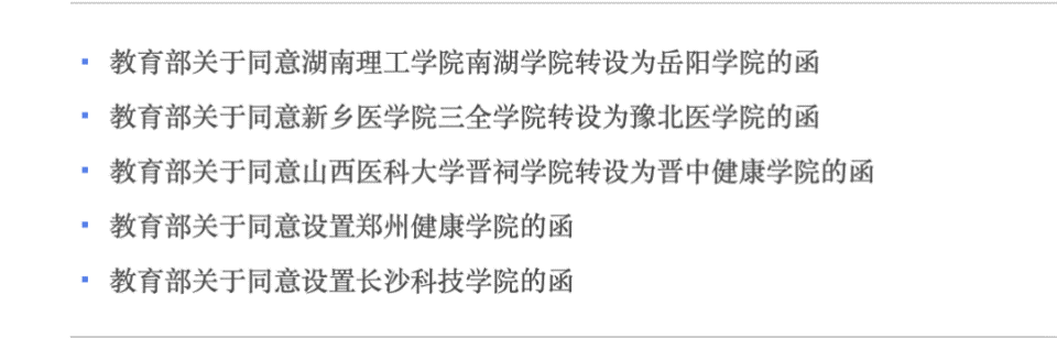 一批民办医学院来了，康复医学比重大
