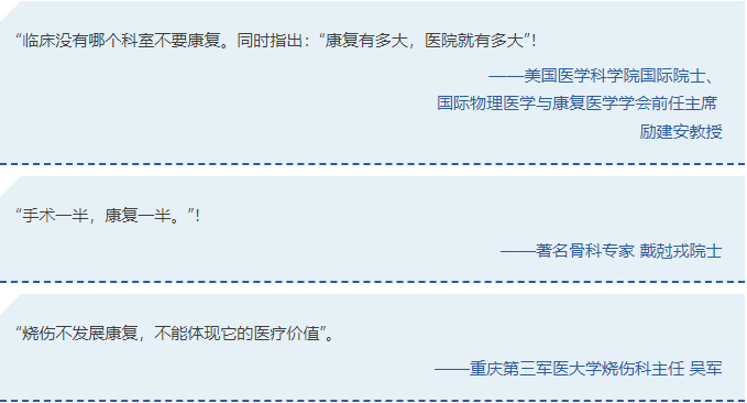 康复系统核心板块 划分明确各承其重