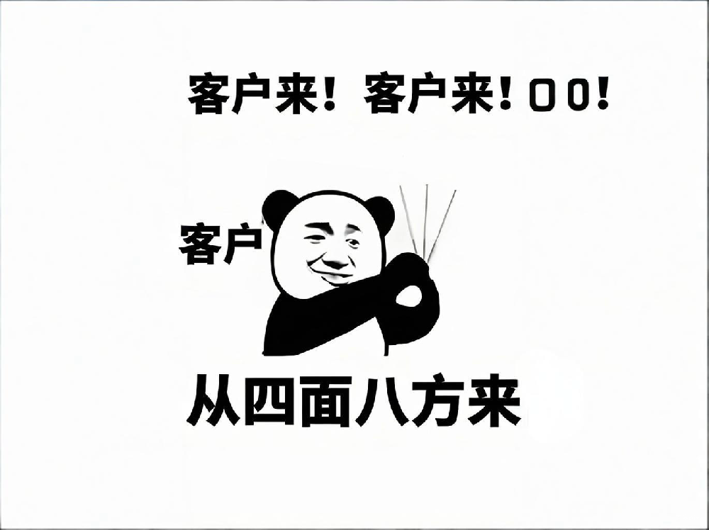 用这样的方法和老客户合作，合作伙伴变成终身朋友！